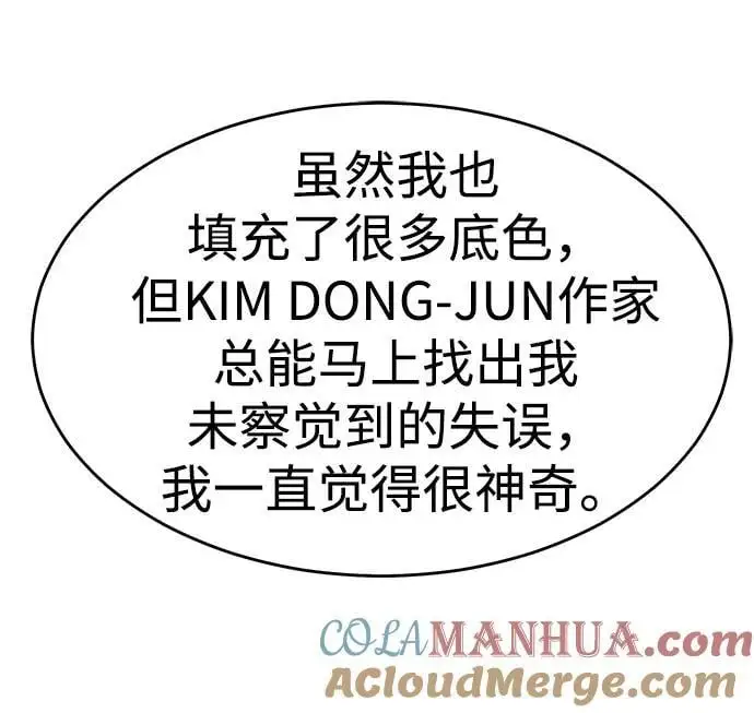【免费】第一季 后记 第28页