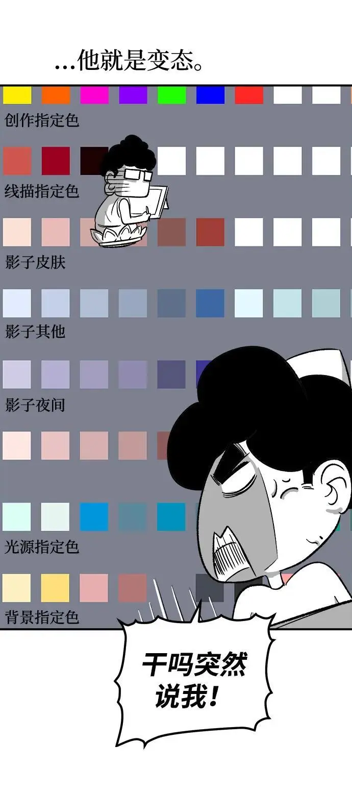 【免费】第一季 后记 第29页