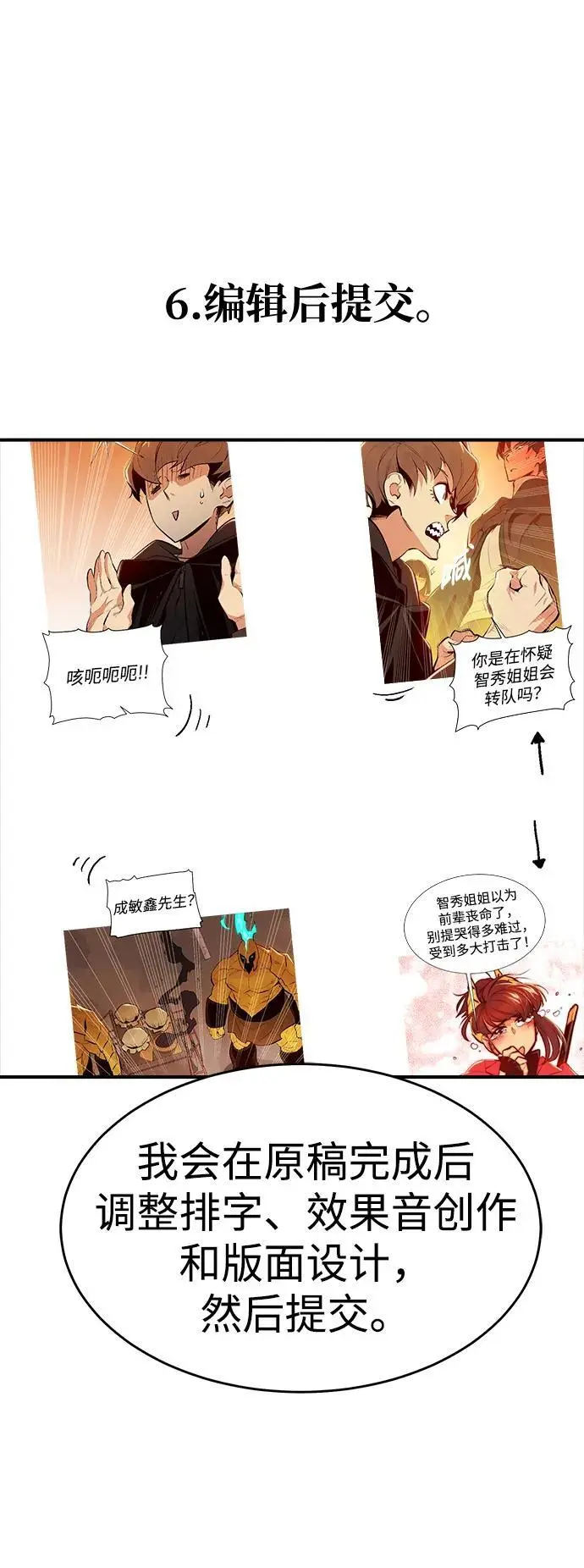 【免费】第一季 后记 第30页
