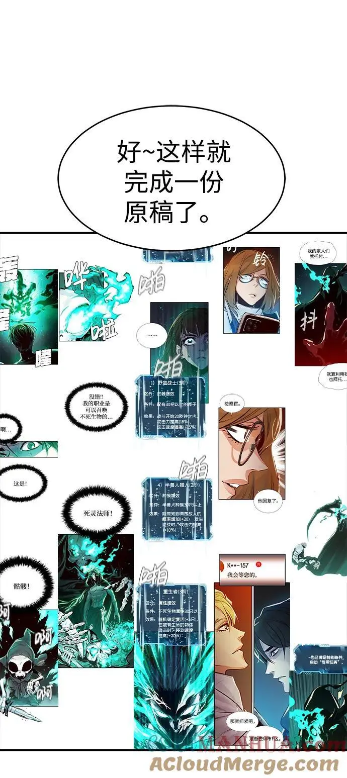 【免费】第一季 后记 第31页