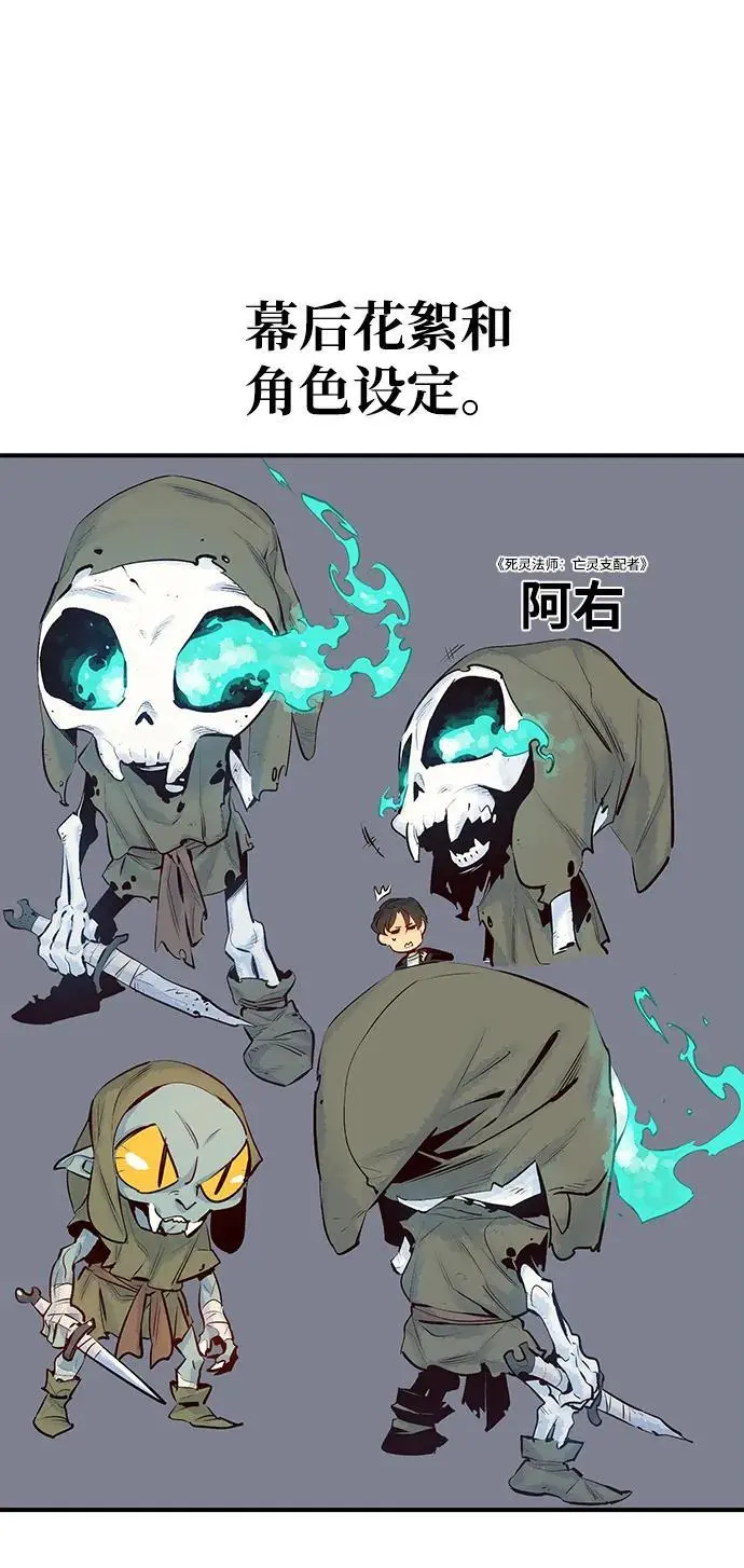 【免费】第一季 后记 第32页