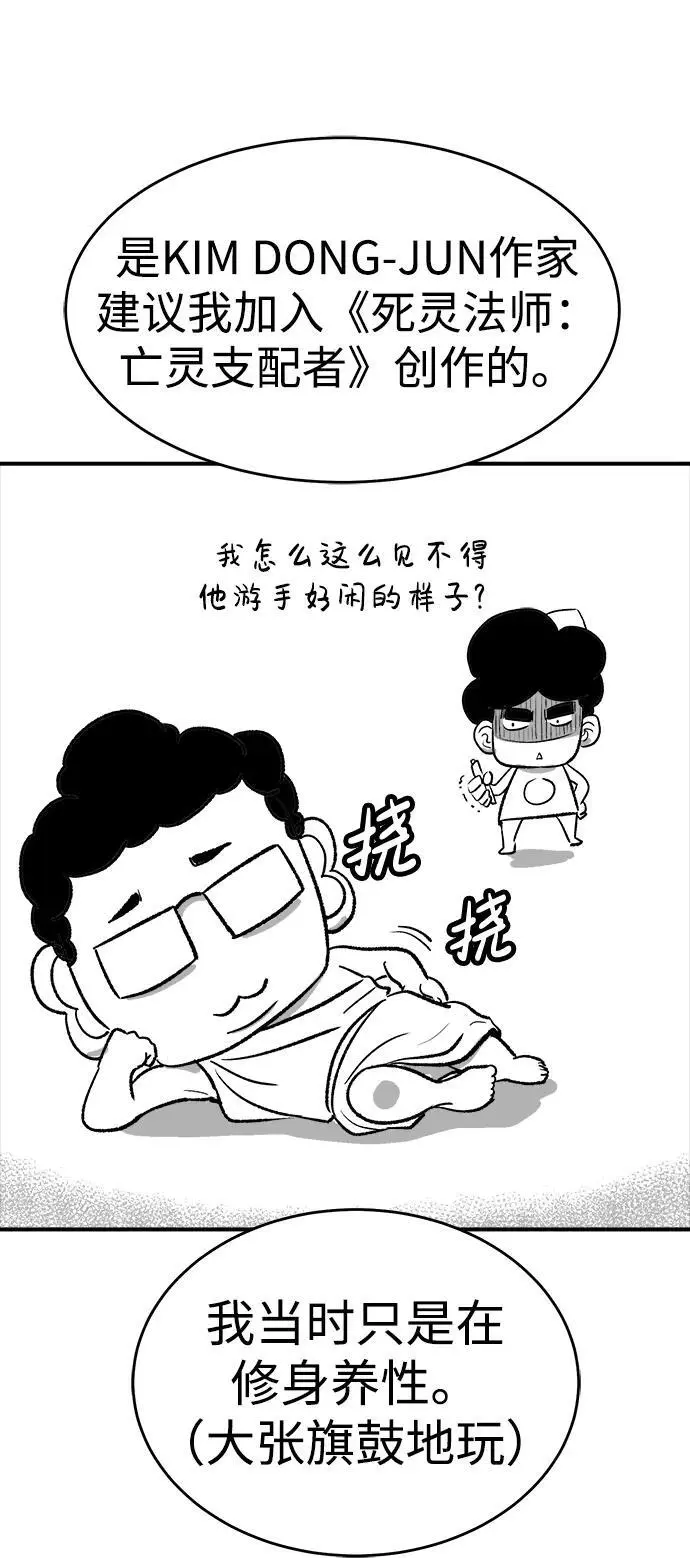 【免费】第一季 后记 第33页