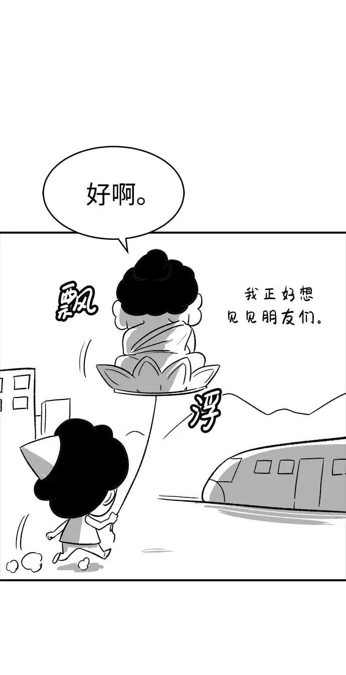 【免费】第一季 后记 第35页