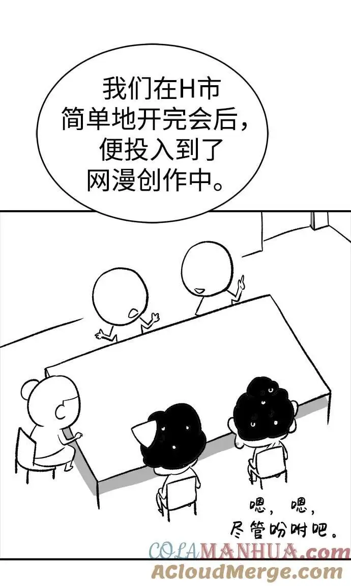 【免费】第一季 后记 第37页