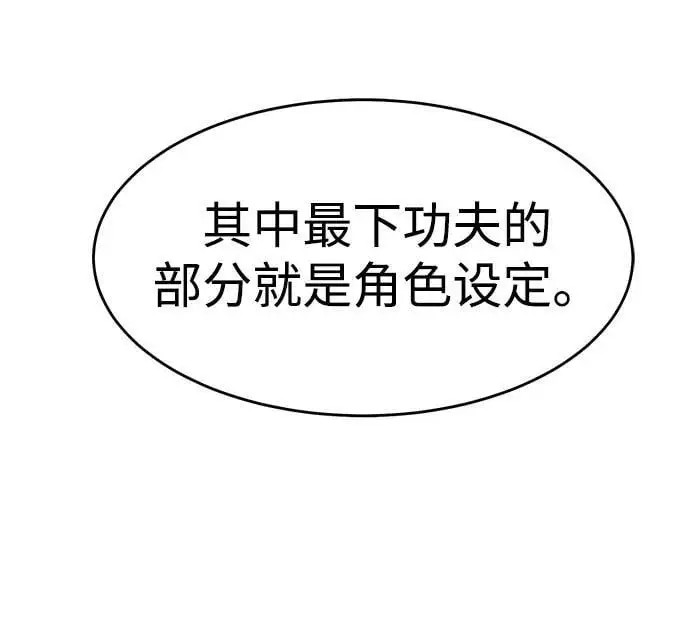 【免费】第一季 后记 第38页
