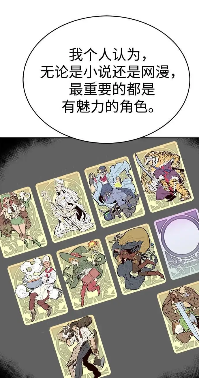 【免费】第一季 后记 第39页