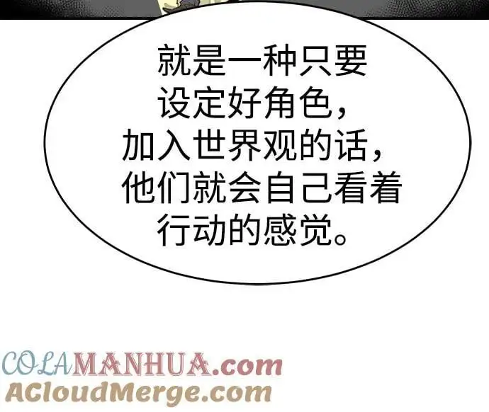 【免费】第一季 后记 第40页