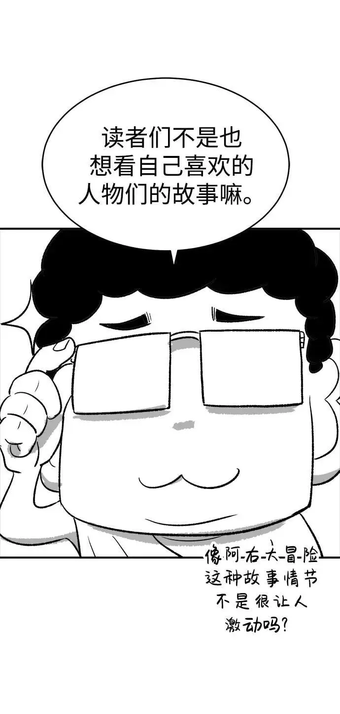 【免费】第一季 后记 第41页
