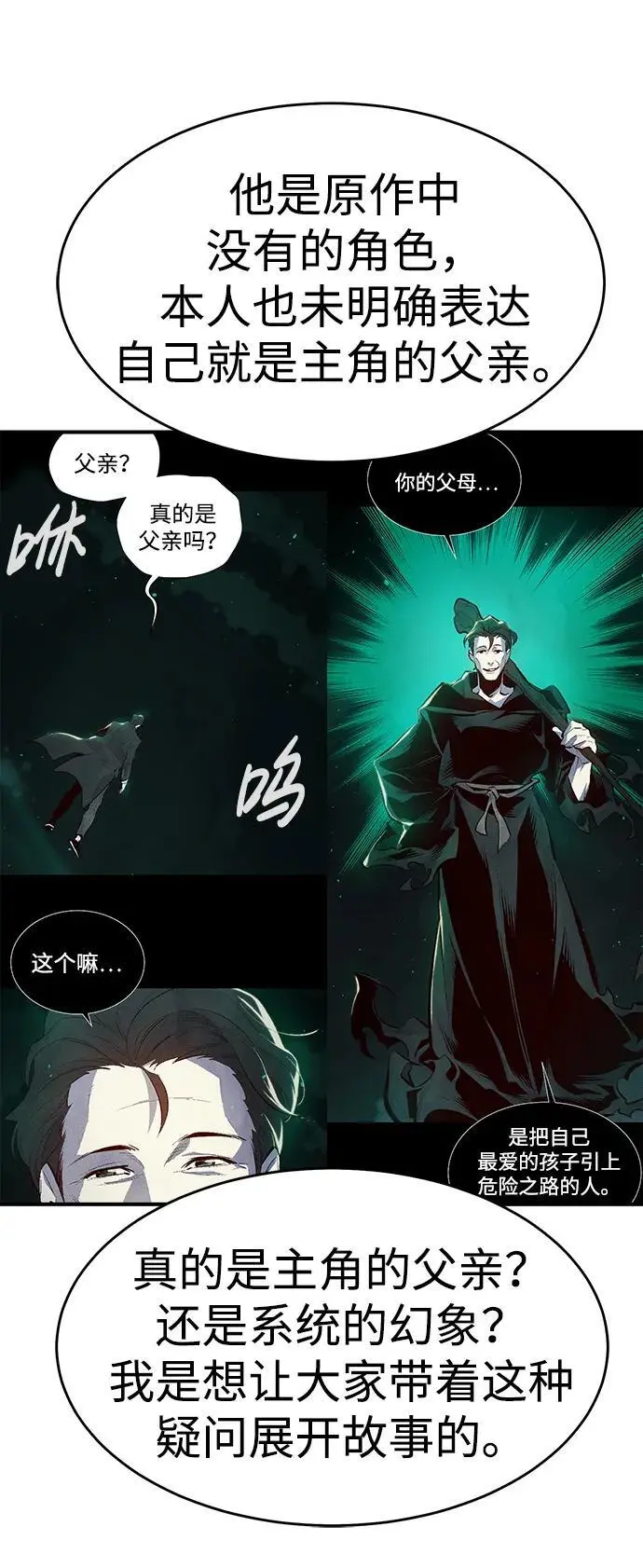 【免费】第一季 后记 第45页