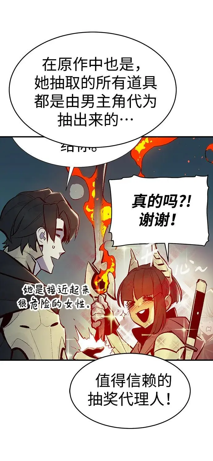 【免费】第一季 后记 第50页