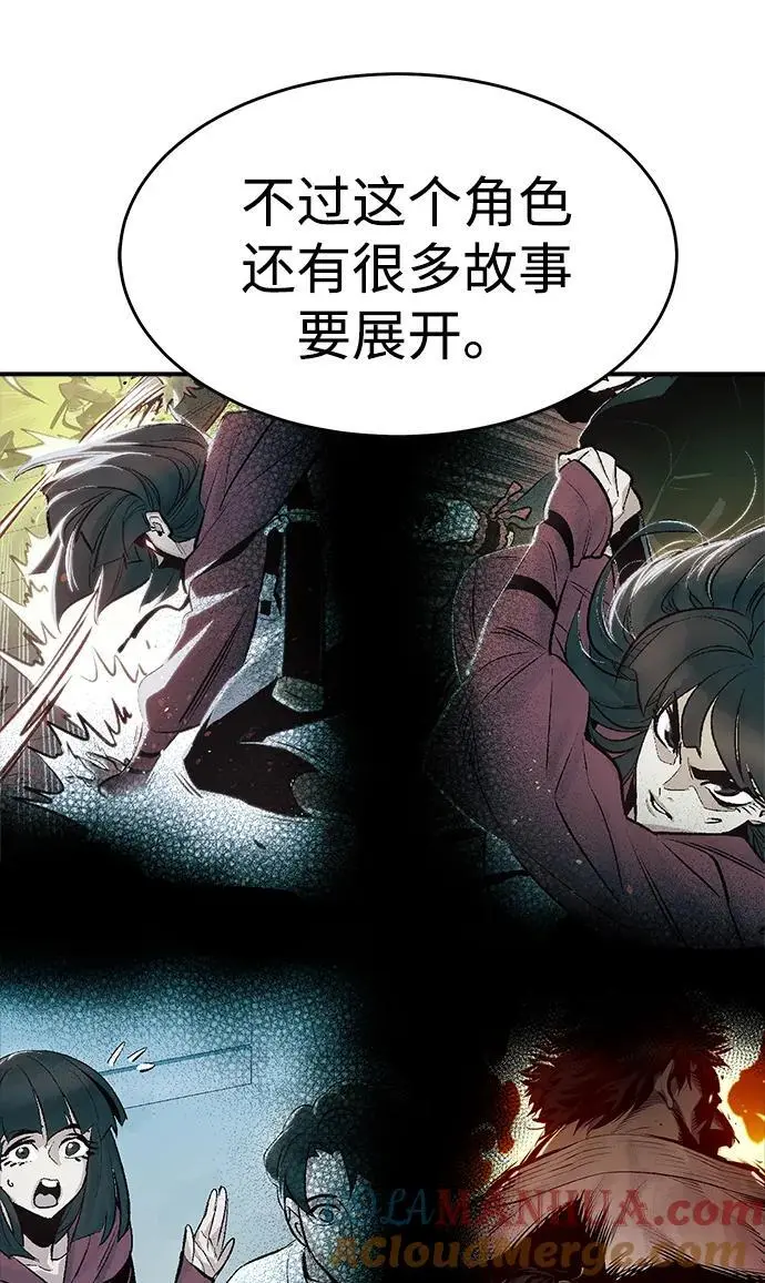 【免费】第一季 后记 第52页