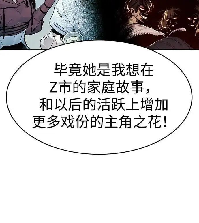 【免费】第一季 后记 第53页