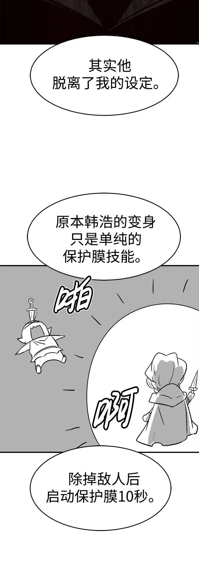 【免费】第一季 后记 第56页