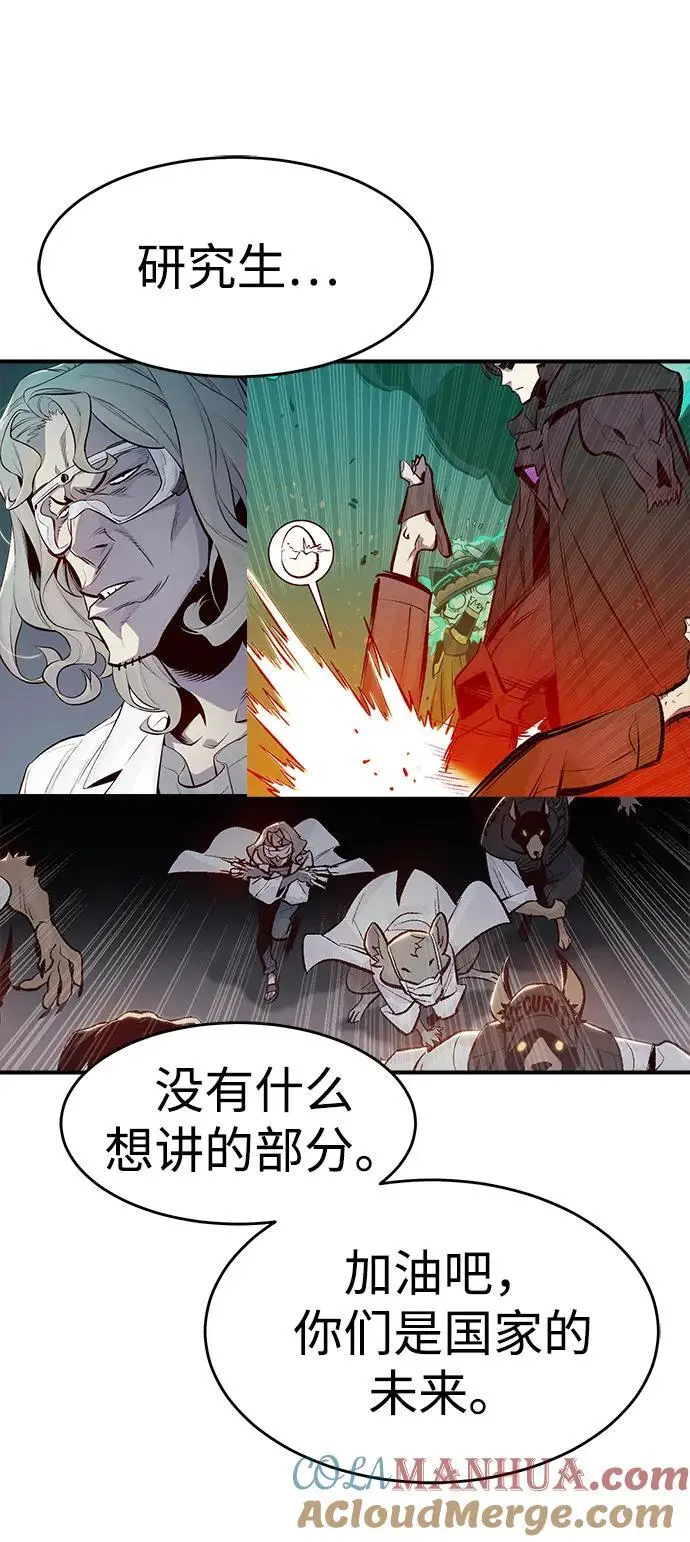 【免费】第一季 后记 第67页