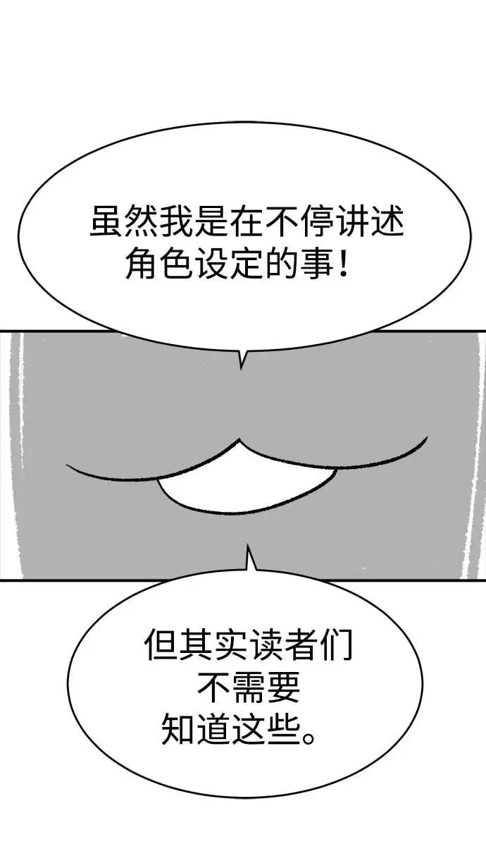 【免费】第一季 后记 第69页