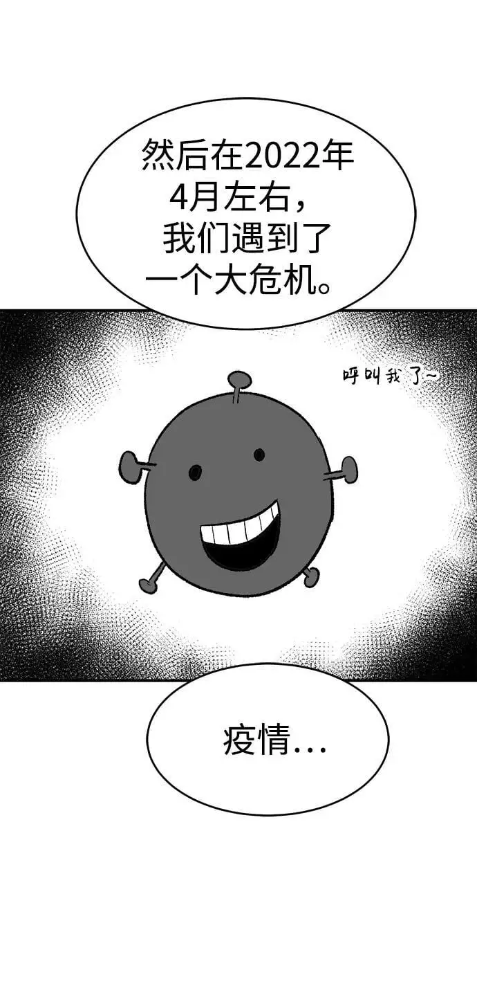【免费】第一季 后记 第74页