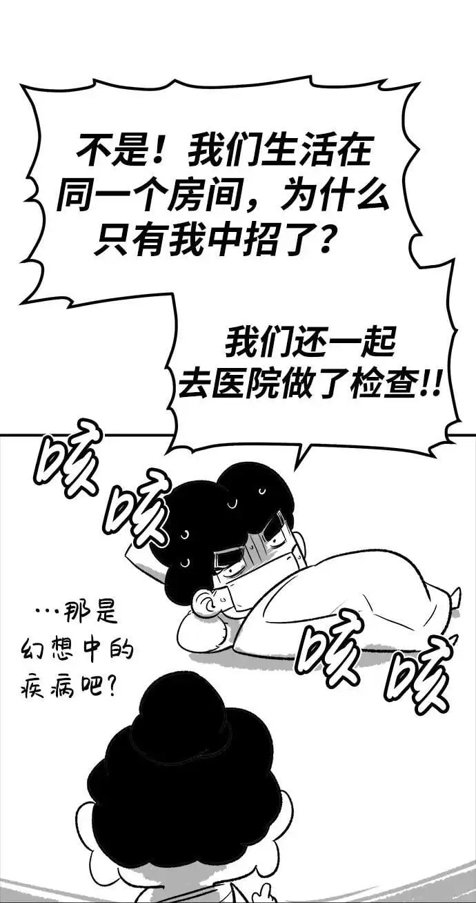 【免费】第一季 后记 第75页