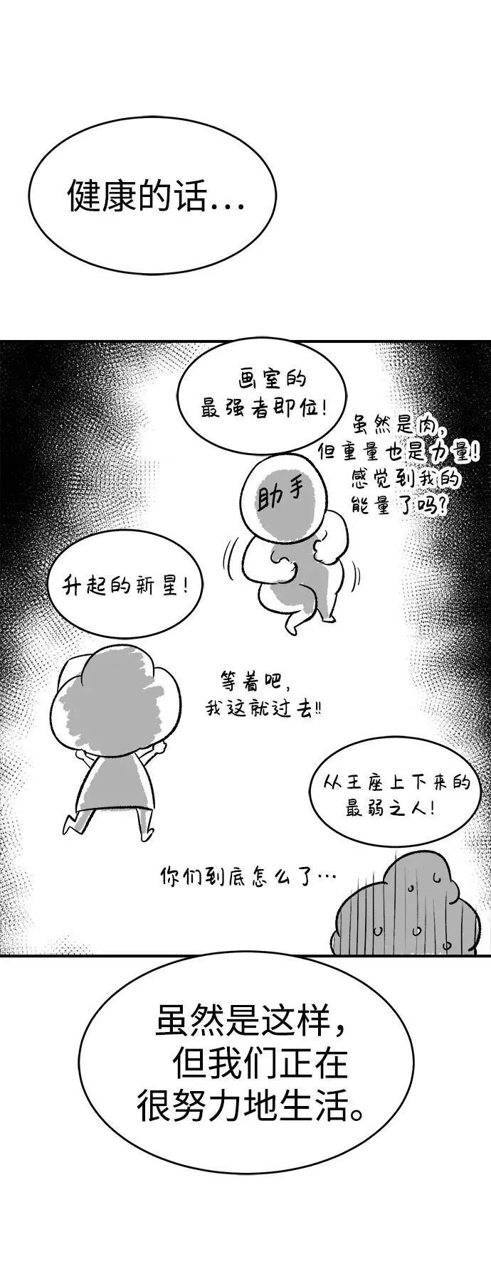 【免费】第一季 后记 第78页