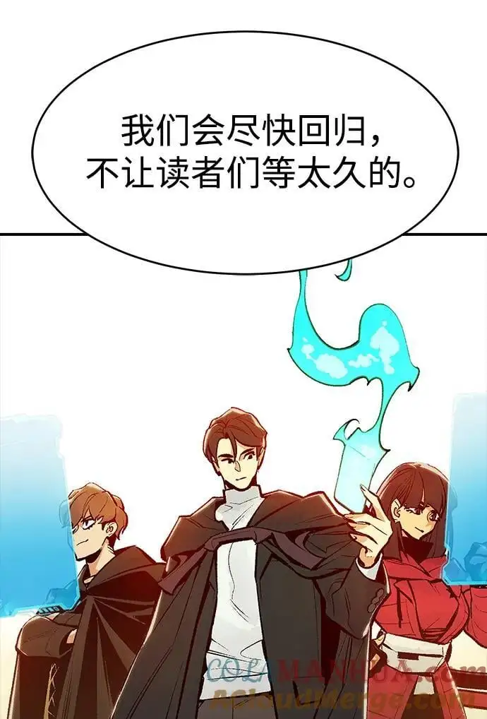 【免费】第一季 后记 第79页
