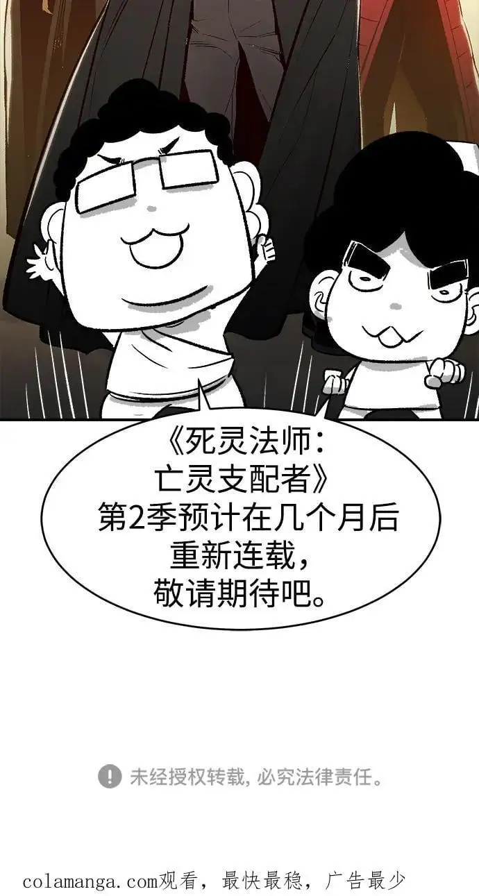【免费】第一季 后记 第80页