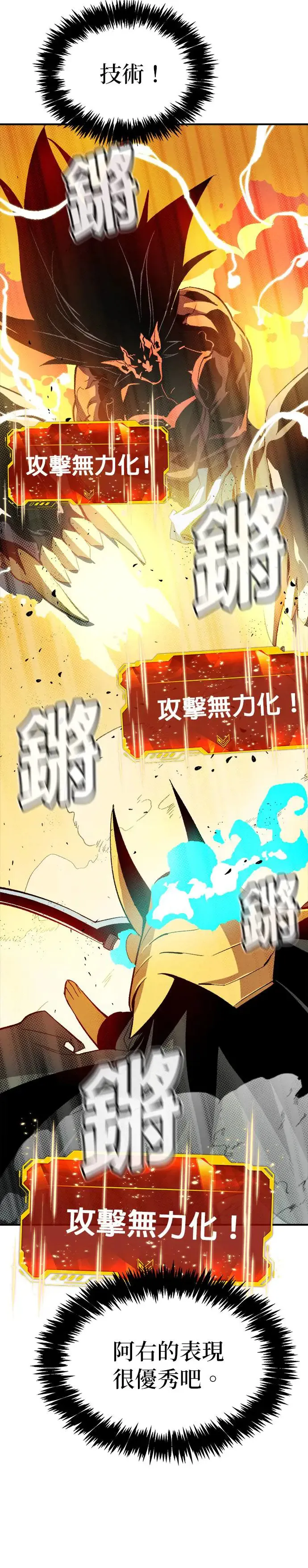 第108话 魔窟之门(2) 第4页