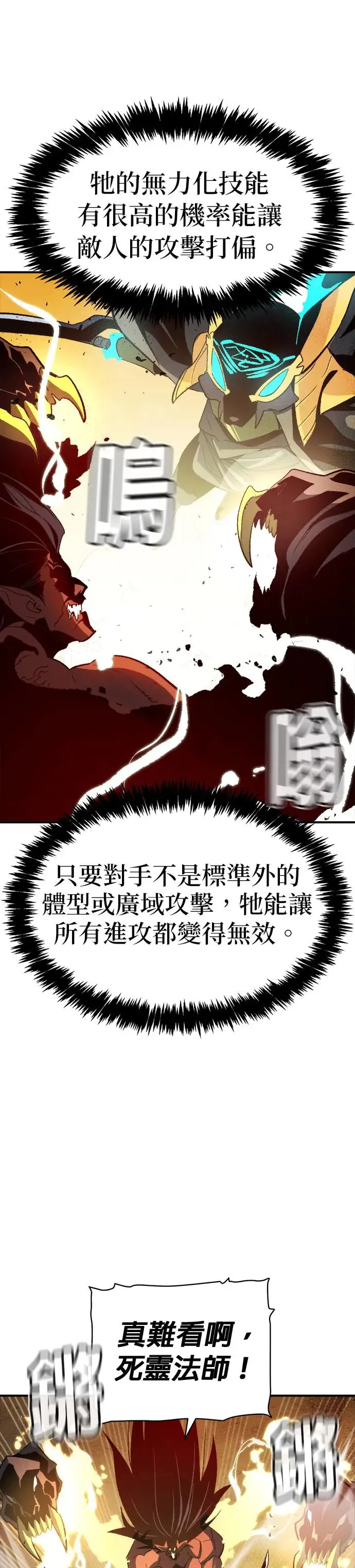 第108话 魔窟之门(2) 第5页