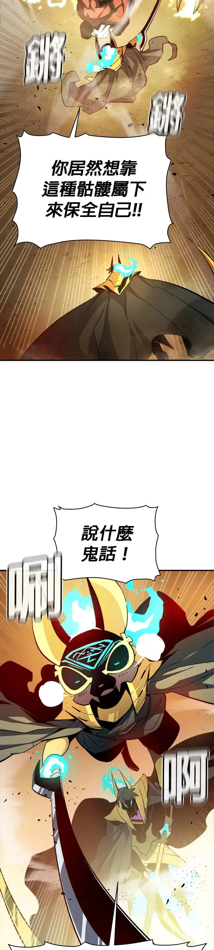 第108话 魔窟之门(2) 第6页