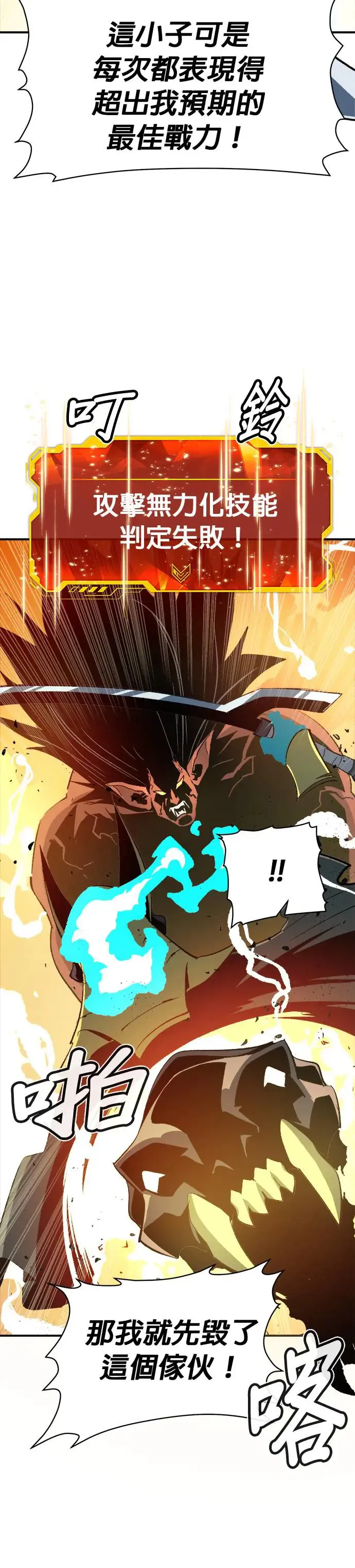 第108话 魔窟之门(2) 第7页