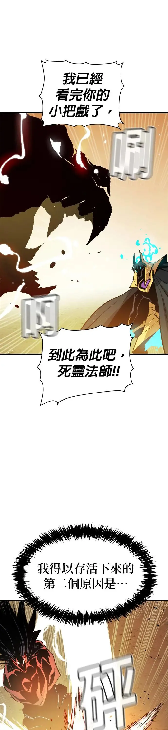 第108话 魔窟之门(2) 第8页