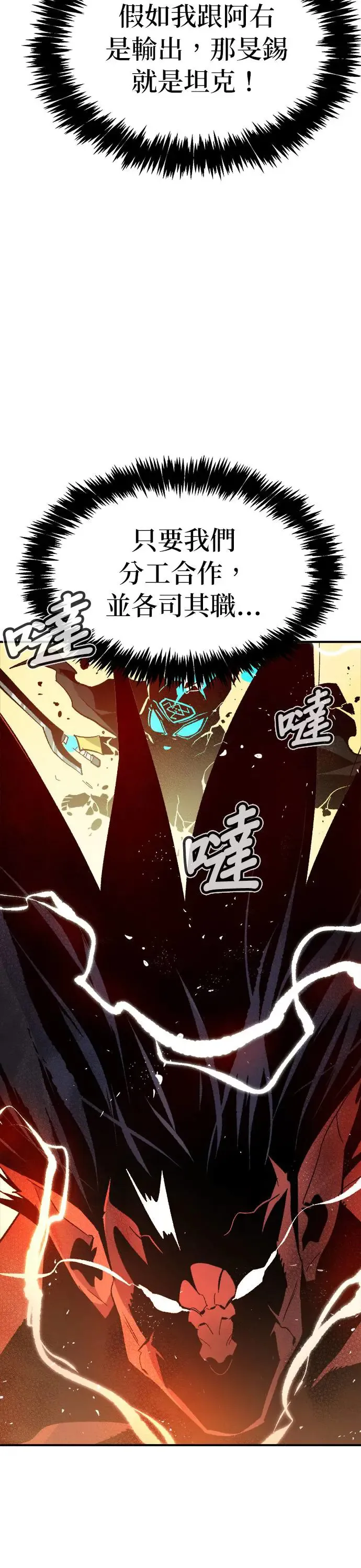 第108话 魔窟之门(2) 第10页