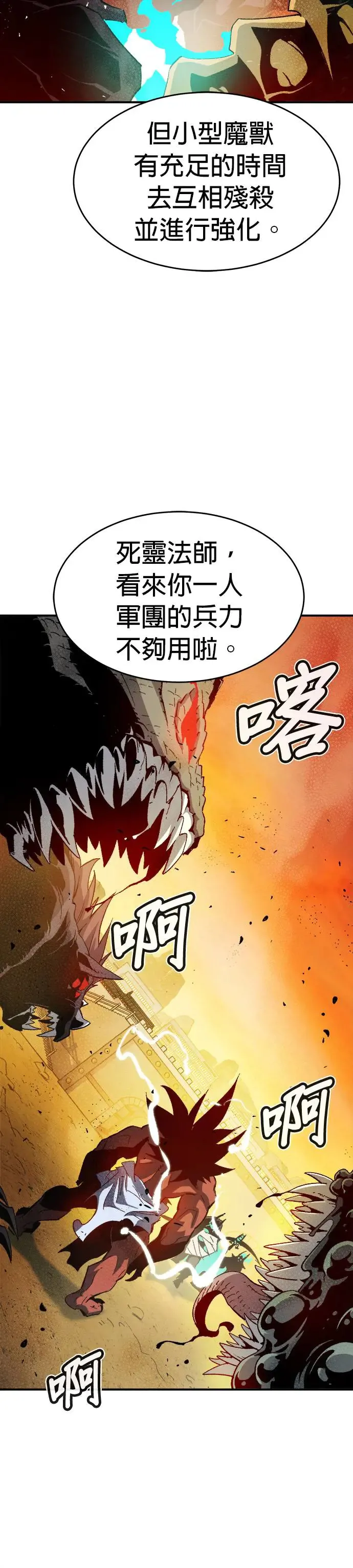 第108话 魔窟之门(2) 第15页