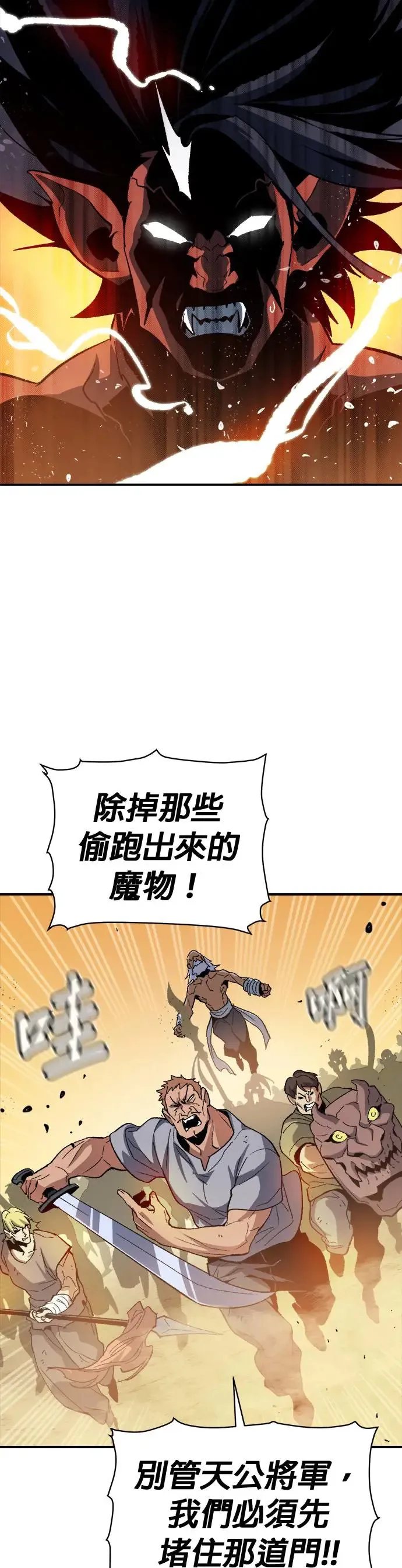 第108话 魔窟之门(2) 第17页