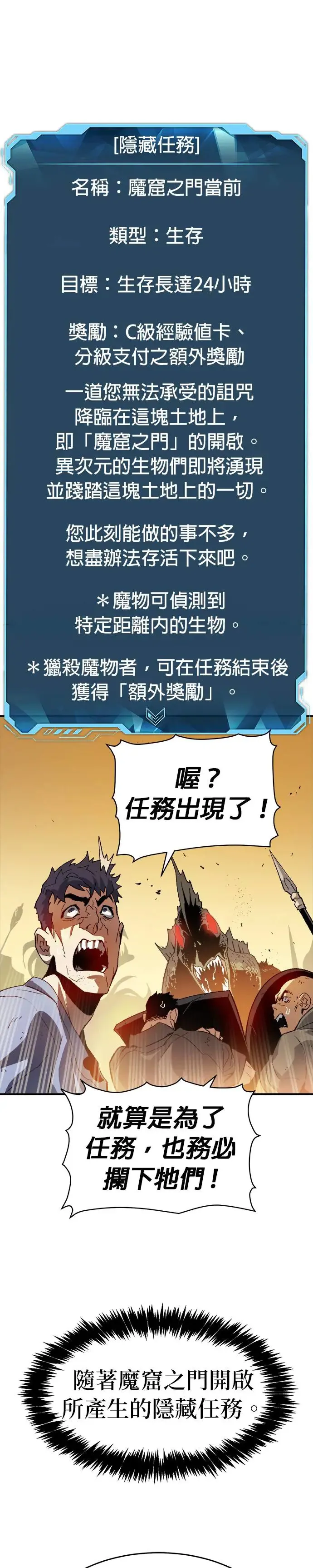 第108话 魔窟之门(2) 第19页