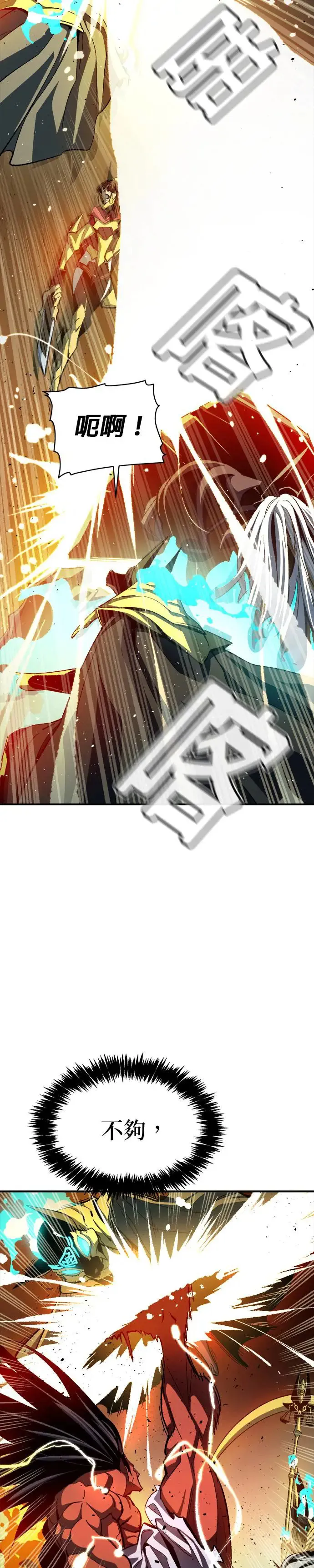 第108话 魔窟之门(2) 第25页