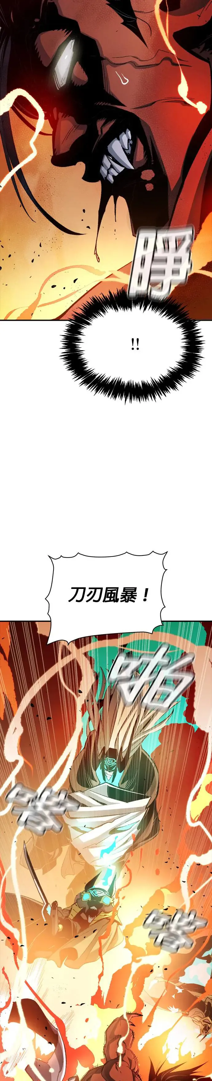第108话 魔窟之门(2) 第28页