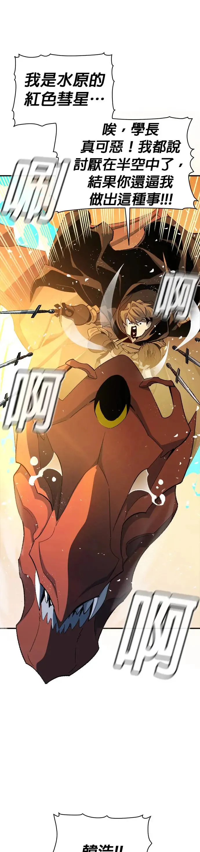 第108话 魔窟之门(2) 第33页