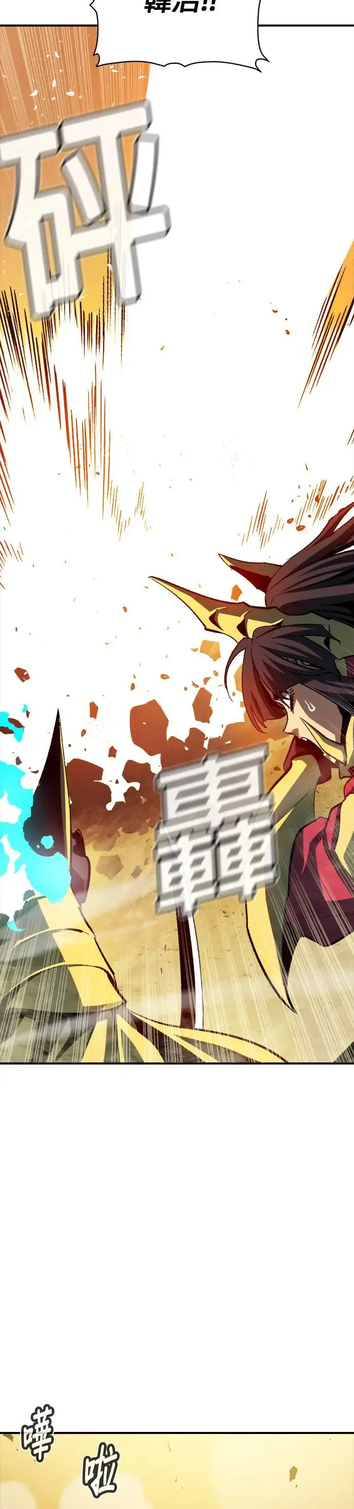 第108话 魔窟之门(2) 第34页
