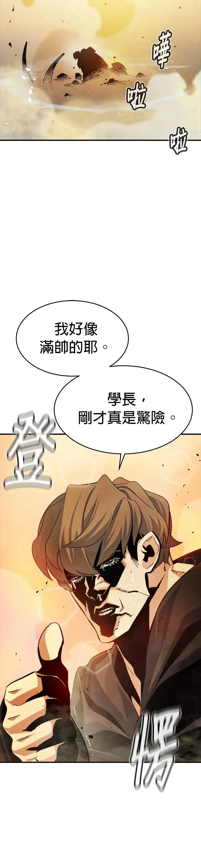 第108话 魔窟之门(2) 第35页