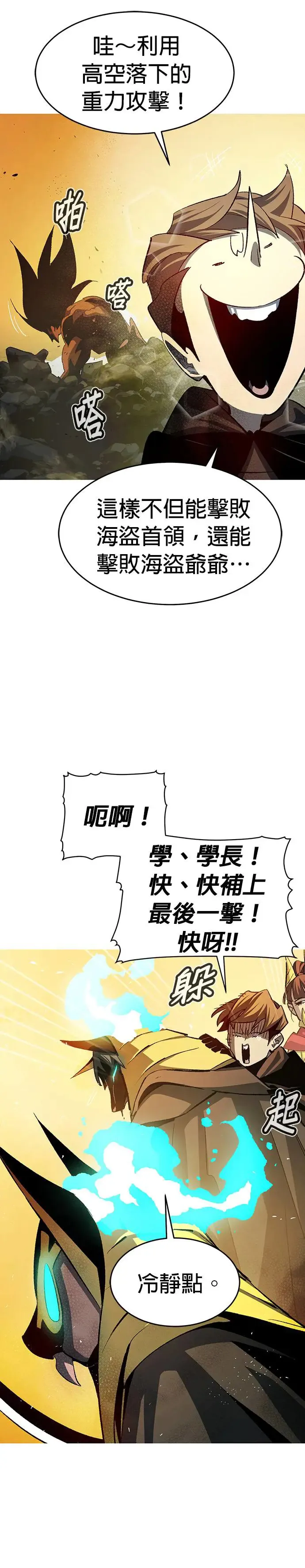 第108话 魔窟之门(2) 第37页