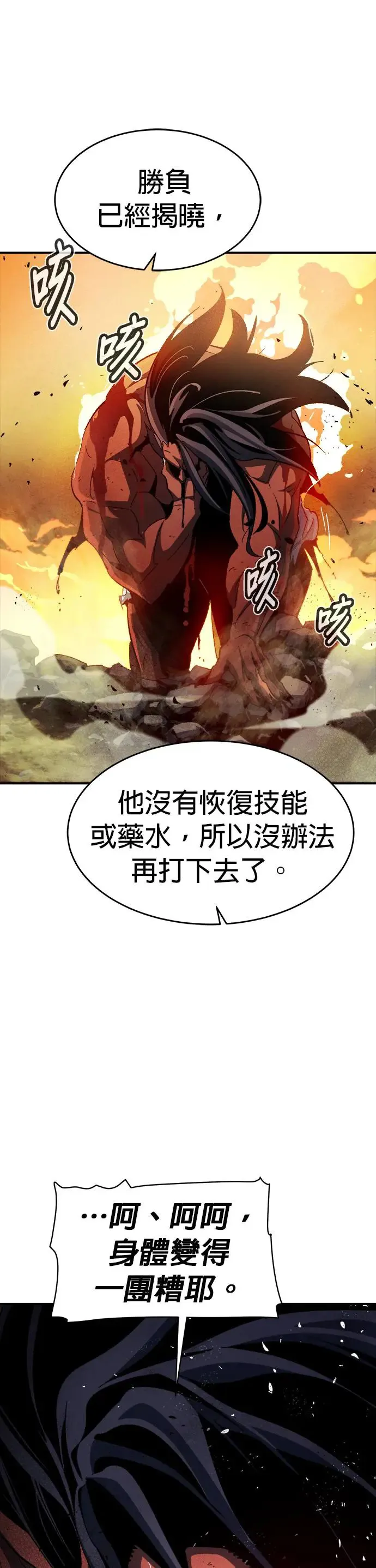 第108话 魔窟之门(2) 第38页