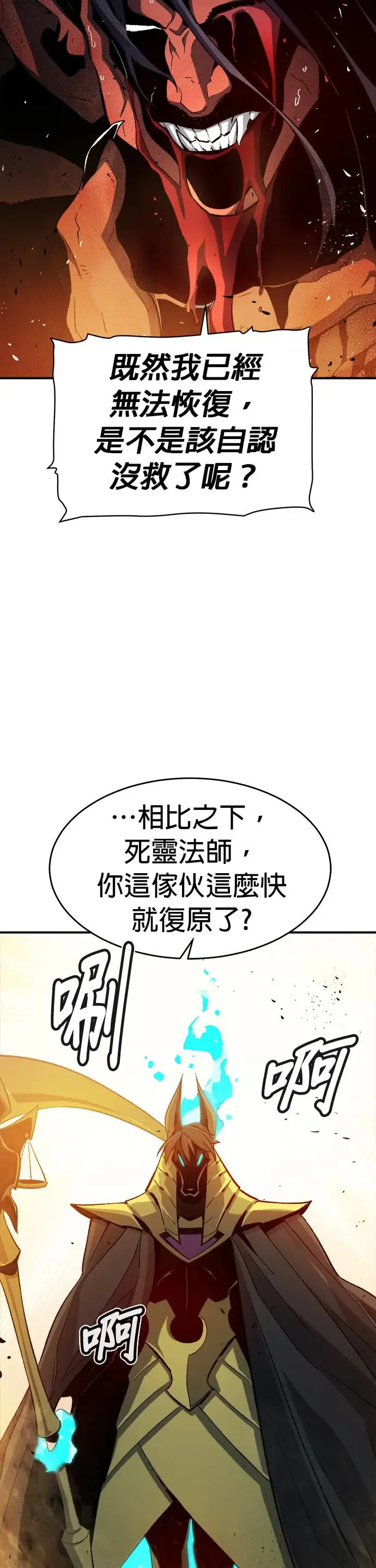 第108话 魔窟之门(2) 第39页