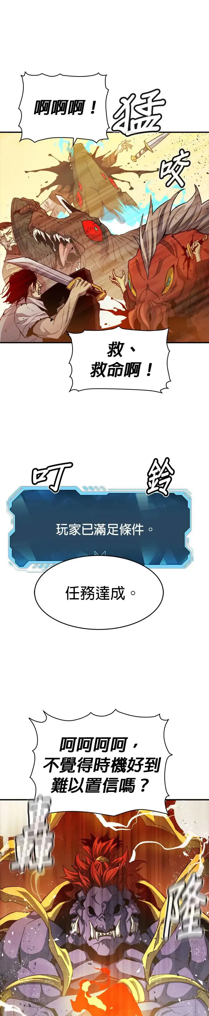 第108话 魔窟之门(2) 第42页