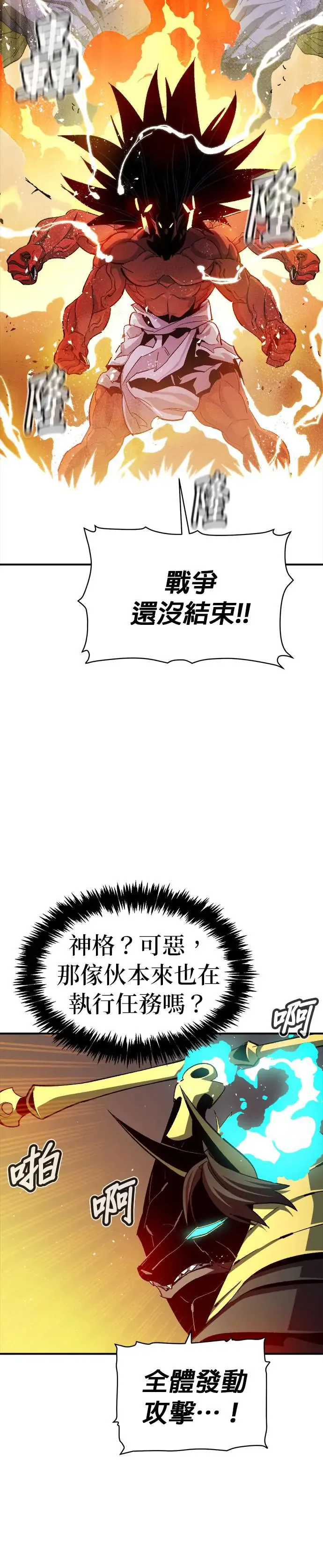 第108话 魔窟之门(2) 第43页