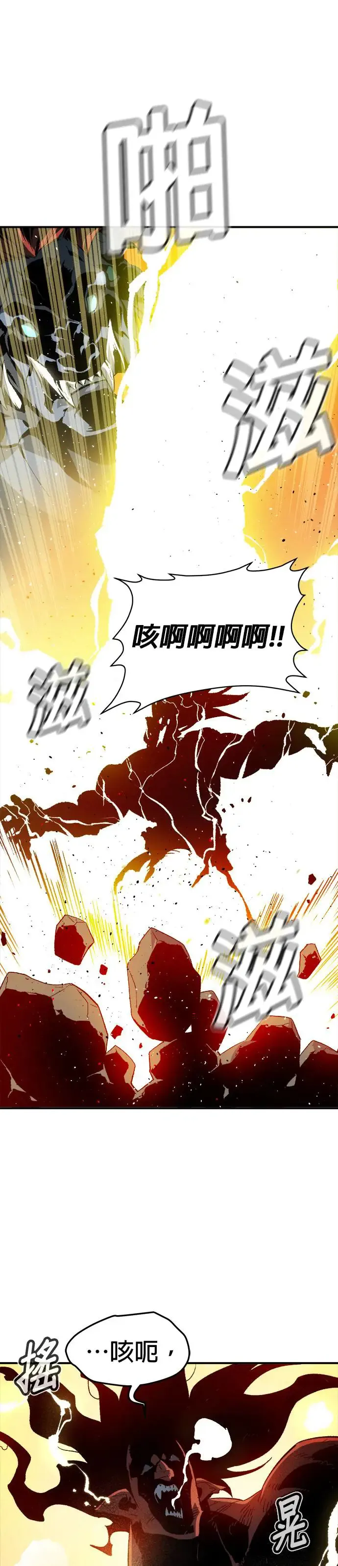 第108话 魔窟之门(2) 第44页