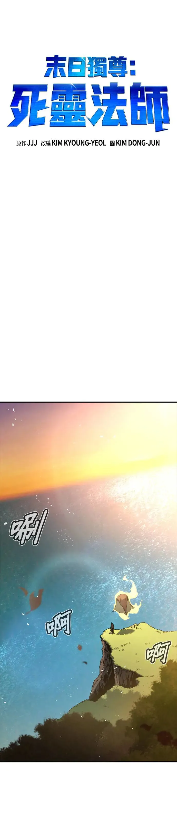 第108话 魔窟之门(2) 第46页