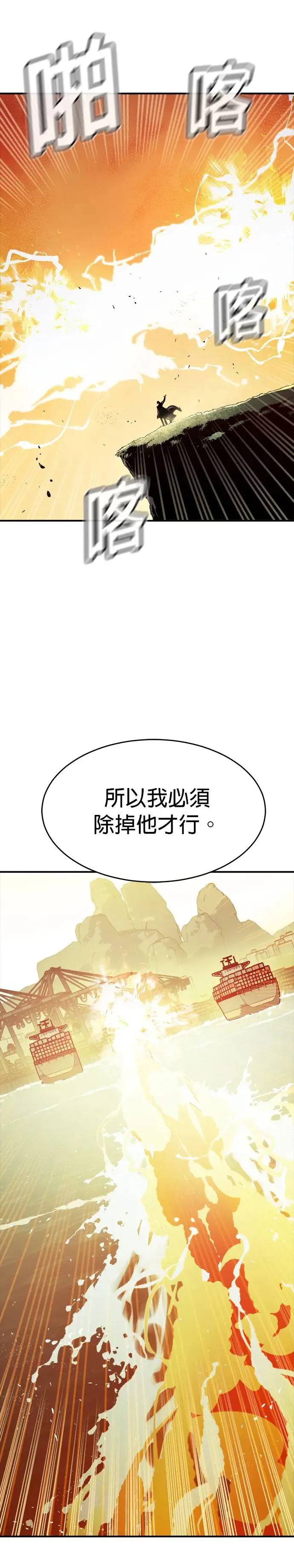 第108话 魔窟之门(2) 第51页