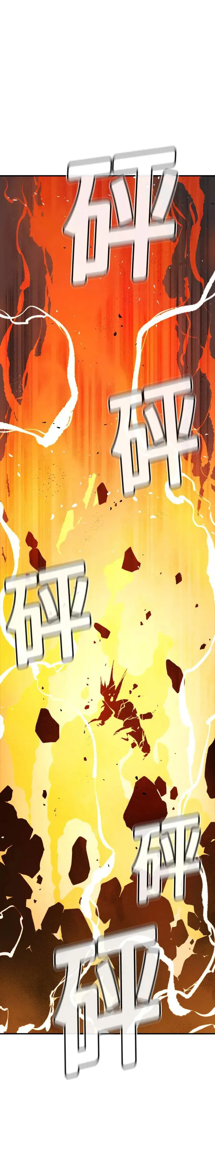 第108话 魔窟之门(2) 第52页