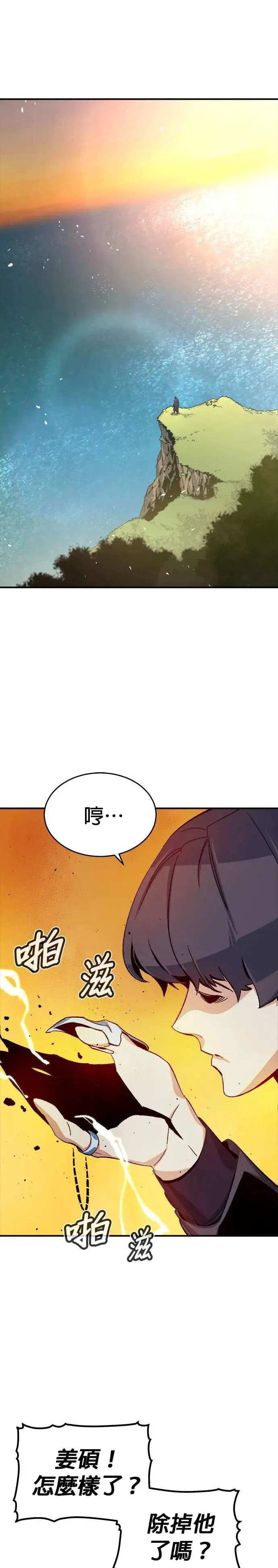 第109话 魔窟之门(3) 第2页