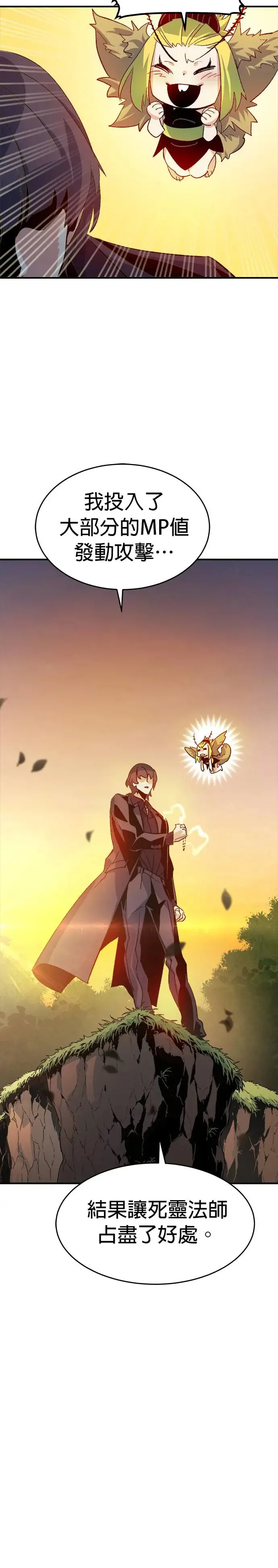 第109话 魔窟之门(3) 第3页