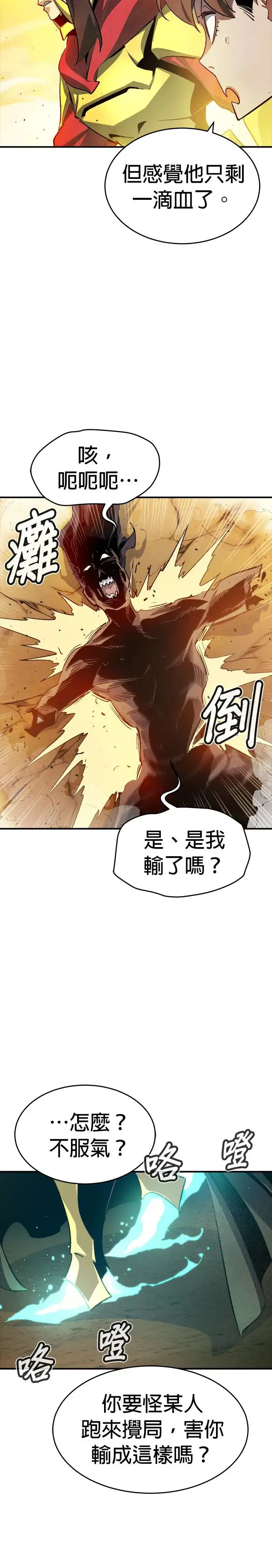第109话 魔窟之门(3) 第5页